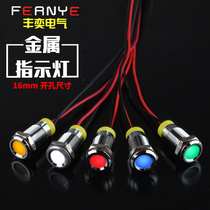 16MM metal LED light source bright light signal light indicator 3V 6v 12v 24V 220V