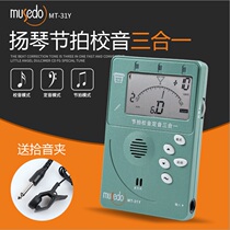 Little Angel MT-31Y yangqin tuning device folk music Electronic Sound sound metronome fixed sound three-in-one pickup clip