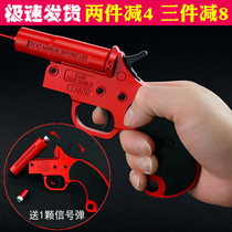 Jedi escape kill eating chicken game surrounding signal toy gun 98KAWMM4 model keychain alloy weapon