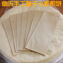 5 kg of authentic Yimeng Mountain wheat pancakes Whole grain Linyi whole wheat soft pancakes handmade Shandong big pancake fruit