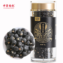 Black wolfberry Zhongning Qinghai Norwood Hong black Gou Qi bottled black medlar tea tea red willow 70 gr