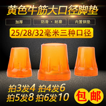 Crutch non-slip rubber cover Bull Fascia Crutch Head Crutches Footbed Crutches crutches Crutch Accessories Slip Mat Thickened 25mm Beatles