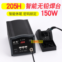 ULUO UL-205H 150W high frequency intelligent lead-free electric welding table 205H constant temperature electric welding table 205H electric welding table