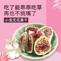 Dried figs multivitamin rabbit pet snacks 50g promote gastrointestinal peristalsis enhance resistance buy 5 Get 1