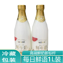 Daily Fresh Milk Fresh Milk 1L Fresh Milk Moncow Fresh Milk Distribution Pasteurized Cryogenic Milk