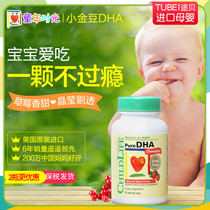 American childhood time CHILDLIFE baby DHA baby fish oil baby puzzle child dha