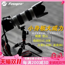 Futubao M-4C SL-4C Carbon Fiber Macro Mini Tripod Desktop SLR Camera Micro Single Small Tripod