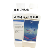 Cloud bird compound brightener Leather maintenance renovation special washing shop dry cleaning agent