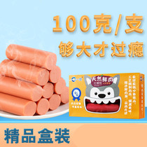 Pet ham sausage dog snacks training Dog Interactive cat snacks low salt low fat 800g plus volume Big Box