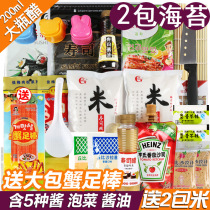 Make sushi tool set Full set of sushi materials for beginners Ingredients Seaweed vinegar Seaweed bag rice set