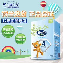 herobaby spot Dutch milk powder original imported baby 12-24 months milk powder 4 can be shipped in the Netherlands