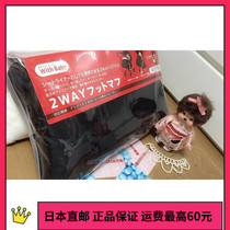 Japan direct mail Aprica Apulijia stroller special windproof warm foot cover warm cover