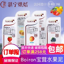 French Boiron Furry Quick-Frozen Sweet Fruit Clay 1kg Jam Blueberry Raspberry Raspberry Berry raw material