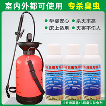 Large-area bug insecticide insecticide removal of flea medicine net powder to remove bug book lice bug bug egg bed artifact