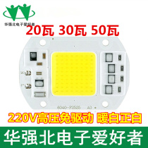 AC220V high voltage input free drive 50W high power LED integrated lamp bead 30W light source warm white import