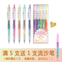Nairu (press gel pen) Gradient color dream ice mixed color SARASA press water pen