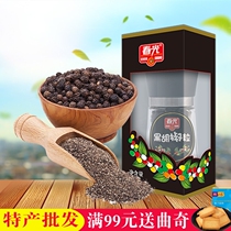 Chunguang black pepper with grinder bottle 58g boxed Hainan specialty premium authentic commercial household Xinglong