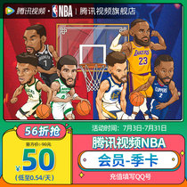 (Limited time 50)NBAVIP Tencent Video NBA Member 3 months nbaVIP Season Card 8 tickets per month