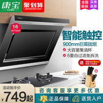 Canbo Kangbao suction range hood Large suction touch version Household kitchen side suction wall-mounted wall-mounted
