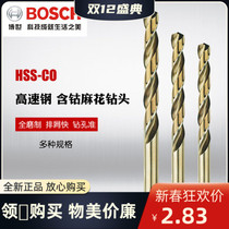 Bosch Twist Drill Straight Shank Stainless Steel Special Punch Transfer Metal Iron Aluminum Alloy Drill with cobalt 1-13mm