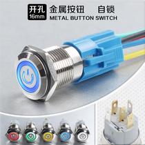 16MM metal button switch LED lights circular power symbol self lock car switch modification button General purpose