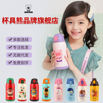 Korean cup bear childrens thermos cup Kindergarten primary school students double cover 316 stainless steel kettle water cup portable cup