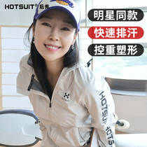 HOTSUIT sportswear suit womens 2020 autumn and winter new outdoor sweat suit fashion long-sleeved fitness sweat suit