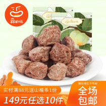 Says Japanese plum 100g pregnant women snacks green plum meat leisure office drama candied fruit appetizer