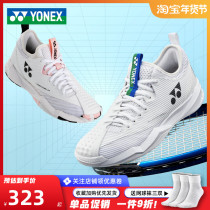 The new Yonex Yunix tennis shoes FR4 men and women 75th anniversary professional shock reduction light YY badminton shoes