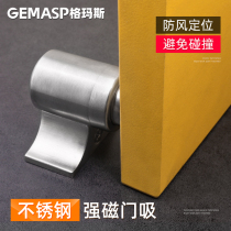 Gumas stainless steel strong magnetic door suction toilet anti-collision door stop bedroom door blocking Door Door Door Door top suction door device