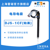 Shanghai Lei Magnetic official flagship store DJS-1CF platinum black bright conductance electrode laboratory conductivity test