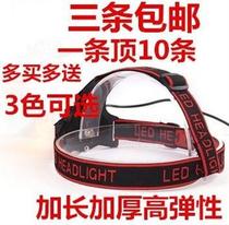 Headlight belt elastic band special headlight accessories headband miners lamp headband head belt head-mounted buckle lengthened and thickened universal bullet