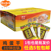 Eggs 150g commercial FCL tofu stir-fry accompanied with small hotel food and beverage cold semi-finished product ingredients