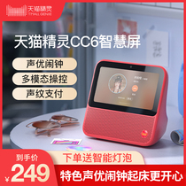 Tmall Genie cc6 with screen smart speaker sound household battery version tablet learning machine voice control AI robot Small du 10 smart screen 2021 new flagship store