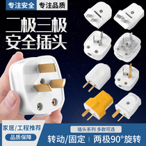 Rotating two plugs wireless pure copper 10A triathlon 16A Three-foot plug power source Two-foot wiring head elbow