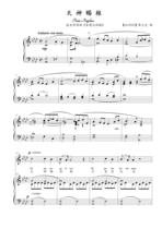 God Gift Grain Original Tune B A Positive Spectrum of Five Line Spectral Accompaniment HD