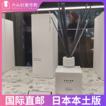 Japan shiro Hokkaido home room aromatherapy indoor fragrance White tea soap Lily 200ml