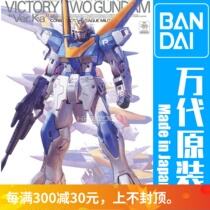 Henghui Model Wandai 63048 MG 1100 V2 Gundam Ver Ka Card Edition up to