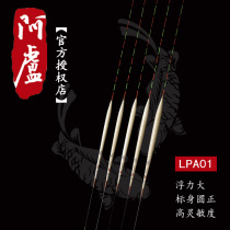 Alu float official LPA01 crucian carp drift eye-catching Reed float float buoy fishing gear fishing supplies