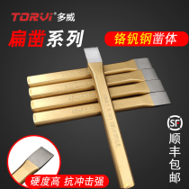 Dowei chisel manual flat chisel iron splitting stone tool steel chisel punching cement iron slotting round hole chisel chisel chisel