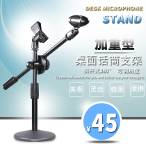 Musical instrument Erhu microphone stand Live speech Guitar drum pickup microphone double head disc bracket NB-219