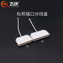 LED cabinet light accessories DuPont 2510 distribution box one minute 6 holes 8 holes 12V24V lamp strip extension cable