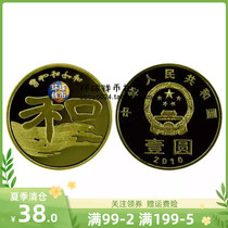 In 2010 the second group of Hezi coins and calligraphy circulation commemorative coins and second calligraphy commemorative coins