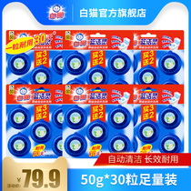 White Cat Blue Cleans Toilet Basin Automatic Rinting 50g * 30 Grain Durable 30-day Blue Bubble Toilet toilet deodorants