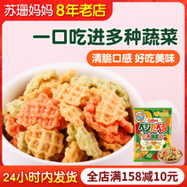 Carleby Heart Shaped Vegetable Slice Japan Imports Snacks Snack Casual Puffed Food Grid Chips 55g