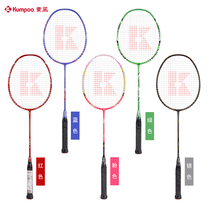 Smoked KUMPOO lavender hero series PC99 badminton racket full carbon training Shot promotion