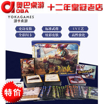 Three KingdUS genuine full set of cards colorful version flash card master Standard Version 2019 new collection UV craft game board game