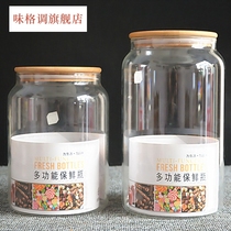 Sealed jar glass bottle transparent jar with lid household kitchen food grains storage box storage tank