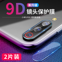 Applicable Xiaomi 9 lens film Xiaomi 9se Steel Chemical Film 9pro Xiaomi Nine transparent revered version por rear mirror film 5g version rear camera adhesive film protection ring mobile phone camera membrane rigid glass