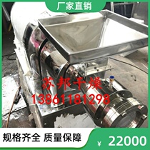 Small Squeeze Machine Food Squeeze Pelletizer Laboratory Single Screw Cramps Pelletizer